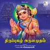 About Umbar Tharudhenuman Vinayagar Thudhi Song