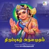 Moidhaar Ani Kuzhal Kandhar Alankaram