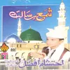 Tu Sham-e-Risalat Hai