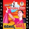 Chalo Vijaya Geetha