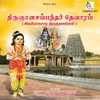 Maadhar Madapidi Thirutharumapuram