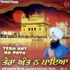 Jaag Salonriye Bole Gurbani Raam