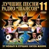 About Красивая от бога Song