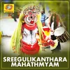 Mavinthanalathu