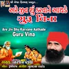 About Are Jiv Shu Karvane Aathade Guru Vina Song