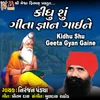 About Kidhu Shu Geeta Gyan Gaine Song
