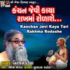 About Kanchan Jevi Kaya Rakhma Rodashe Song