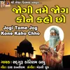 About Jogi Tame Jog Kone Kaho Chho Song