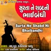 About Surta Ne Shabd Ni Bhaibandhi Song