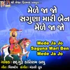 About Mede Jajo Saguna Mari Ben Mede Jajo Song