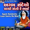 About Agam Sandesho Layo Santo Re Bhai Song