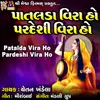 About Patalda Vira Ho Pardeshi Vira Ho Song
