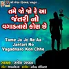 About Tame Jojo Re Aa Jantari No Vagadnaro Kon Chhe Song