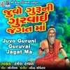 About Juvo Guruni Guruvai Jagat Ma Song
