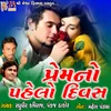 About Prem No Pahelo Divas Song