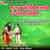 About Bhagva Paherine Bharmave Ke Tila Tanine Song