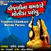 Vijadina Chamkare Motida Parovu