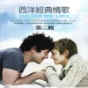 The one you love 你所愛的人 全省西餐廳點播率最高的抒情巨作