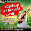 About Pardesi Vira Ho Tari Umar Ghanine Dan Thoda Song