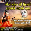 About Mira Mahel Thi Utrya Ranaye Zalyo Hath Song