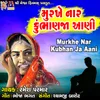 About Murkhe Nar Kubhan Ja Aani Song