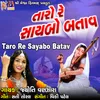 About Taro Re Sayabo Batav Song