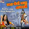 Ramta Jogi Aaya Nagarme