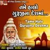 About Tame Halo Gurujina Deshma Song