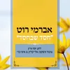 חסד שבחסד