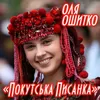 Всім, хто з Прикарпаття