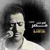 About Fe Hob Masr Live Song