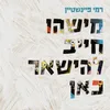 יום גדול