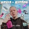 About Дурман Song