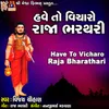 About Have To Vicharo Raja Bharathari Song