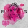 About לא שלך Song