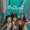 About She'S Bear Song
