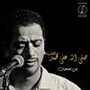 About Salla Allah Ala Mohamed Live Song