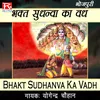 Bhakt Sudhanva Ka Vadh, Pt. 2