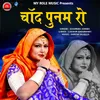 About Chand Punam Ro Song