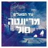 ראש ההר