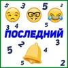 Последний звонок