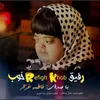 About Refigh Khoob Song