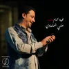 About Gheit Hamam Live Song