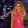 About نهارنا وردي Song