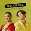 About Hed-Hai-Seng เฮ็ดให้เซ็ง Song