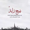 About Nahj Zayed Song