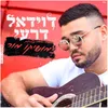 About מחרוזת מושיקו מור Song