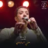 About Aya Man Be El Wafa Live Song