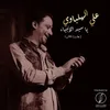 About Ya Sayed Al Anbeyaa (Mawwal) Live Song