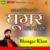 About Ghoomar Ghalo Sakhiya Song